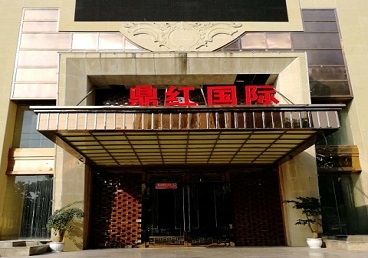 易门商务KTV少爷哪家最开放-鼎红国际KTV消费价格玩乐点评