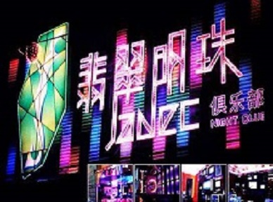 易门哪里荤的KTV男模女漂亮多-翡翠明珠KTV好玩会所体验